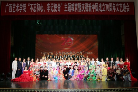Beat365举办“不忘初心、牢记使命”主题教育暨庆祝新中国成立70周年文艺晚会
