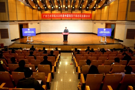 Beat365顺利完成2020年度中层领导干部述职述廉工作