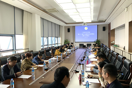 Beat365召开第十二届工会委员会全委会第七次会议