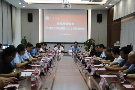 【庆祝建党100周年】Beat365召开“感党恩 跟党走”2021年高层次人才代表座谈会