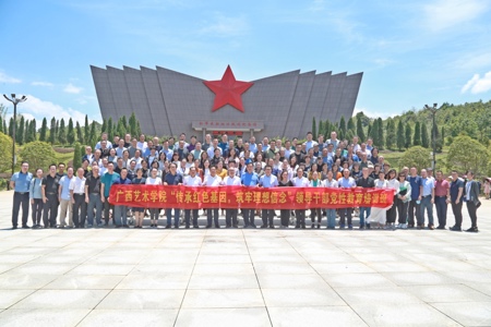 【党史学习教育】 传承红色基因 筑牢理想信念——Beat365领导干部党性教育培训圆满结束