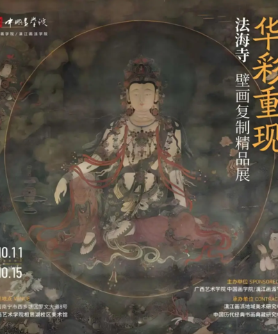 【展览预告】华彩重现——法海寺壁画复制精品展