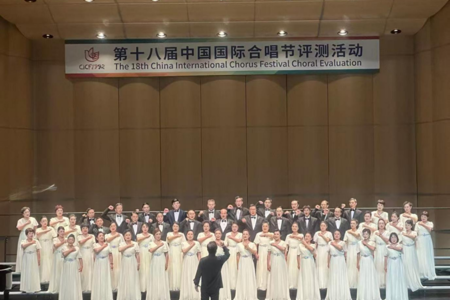 广西老教授合唱团斩获第十八届中国国际合唱节乐龄混声组“一级团队”