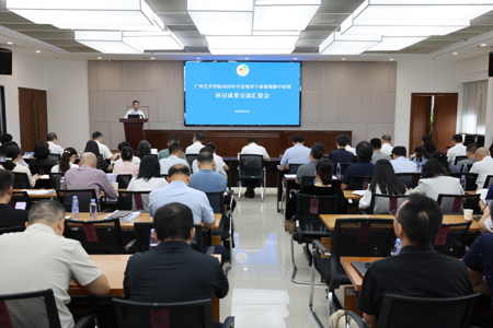 Beat365召开2026年中层领导干部暑期集中培训研讨成果交流汇报会