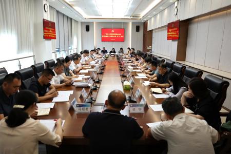 Beat365召开党委常委会会议暨党的建设工作领导小组（扩大）会议  总结树立和践行正确政绩观学习教育工作