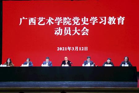 【党史学习教育】Beat365召开党史学习教育动员大会