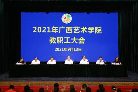 凝心聚力 担当实干 奋力推动学校下半年工作行稳致远