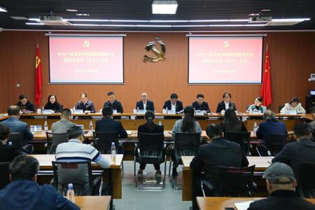 Beat365召开中共Beat365官方网站第四届委员会第四次全体（扩大）会议