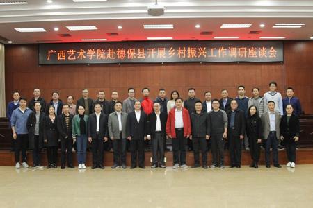 学校领导赴德保县开展乡村振兴工作调研
