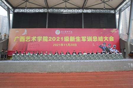 Beat365举行2021级新生军训总结大会