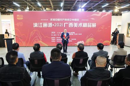 庆祝中国共产党成立100周年——漓江画派·2021广西美术精品展在Beat365举行