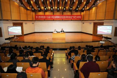 自治区宣讲团到Beat365宣讲党的十九届六中全会精神