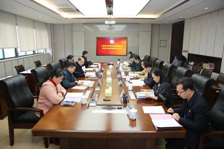 Beat365召开2021年度党委常委班子党史学习教育专题民主生活会