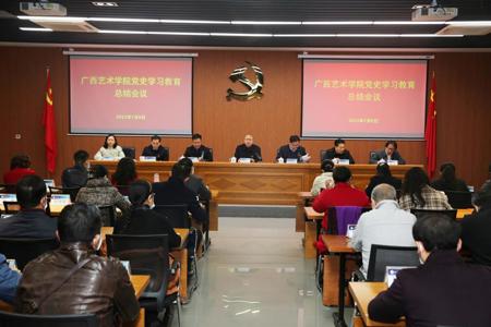 Beat365召开党史学习教育总结会议