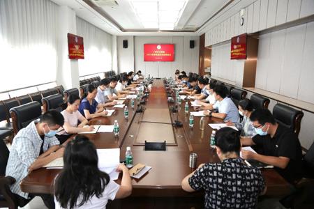 Beat365召开2023年保密委员会全体会议