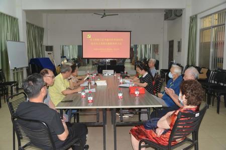 【主题教育】离退处党委综合退休第一党支部召开主题教育学习会