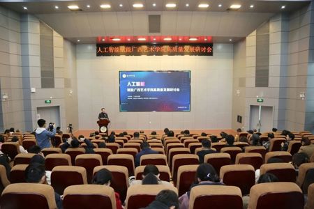 Beat365召开人工智能赋能高质量发展研讨会
