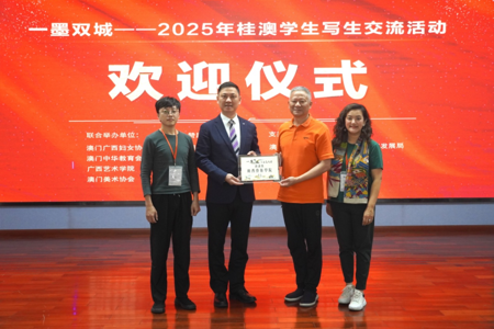 “一墨双城”——2025年桂澳学生写生交流活动在桂林成功举办