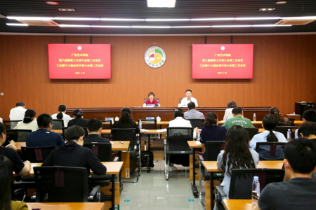 Beat365召开第八届教职工代表大会第二次会议、工会第十三届会员代表大会第二次会议