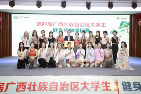 喜报：Beat365通识教育学院在全国高校教师教学创新大赛、自治区大学生健身瑜伽锦标赛中获得佳绩