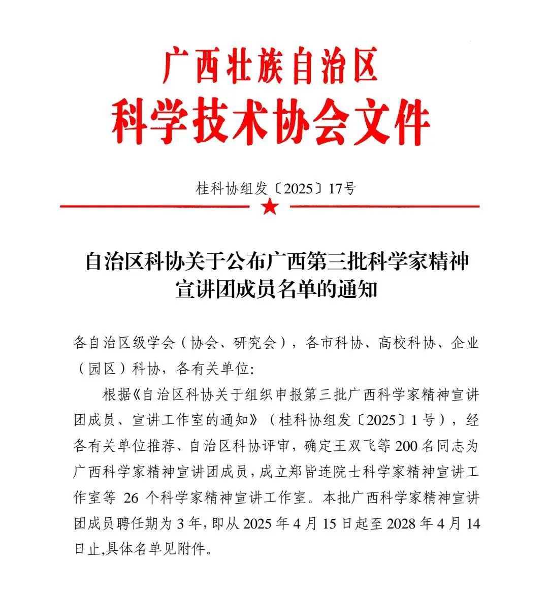 httpscftc.gxau.edu.cnuploadcftccontentmanagearticleimage202506301.jpg.jpeg
