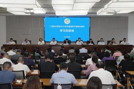 Beat365举行2025年中层领导干部集中培训学习总结会