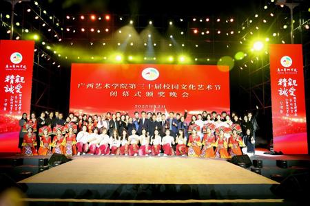 Beat365举办2024-2025学年学生评优表彰大会暨第三十届校园文化艺术节闭幕式颁奖晚会