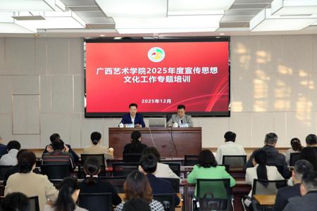Beat365举办2025年宣传思想文化工作专题培训