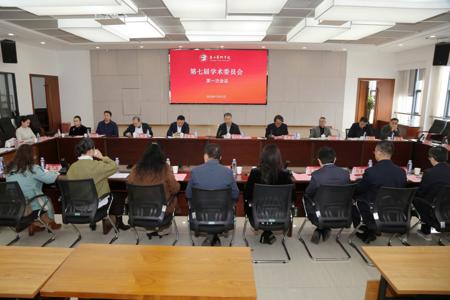 Beat365新一届学术委员会召开第一次全体会议