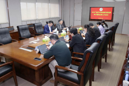 中共Beat365官方网站第五届党委审计委员会第二次会议召开